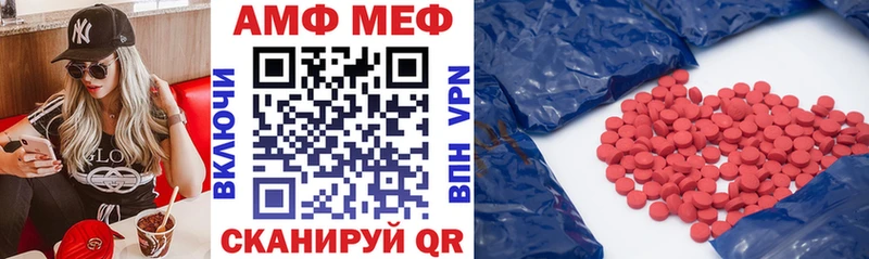 АМФ VHQ  Подольск 