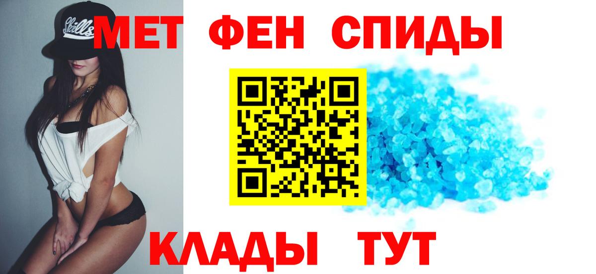 Подольск  АМФЕТАМИН  Вход с VPN  Амфетамин 97% 