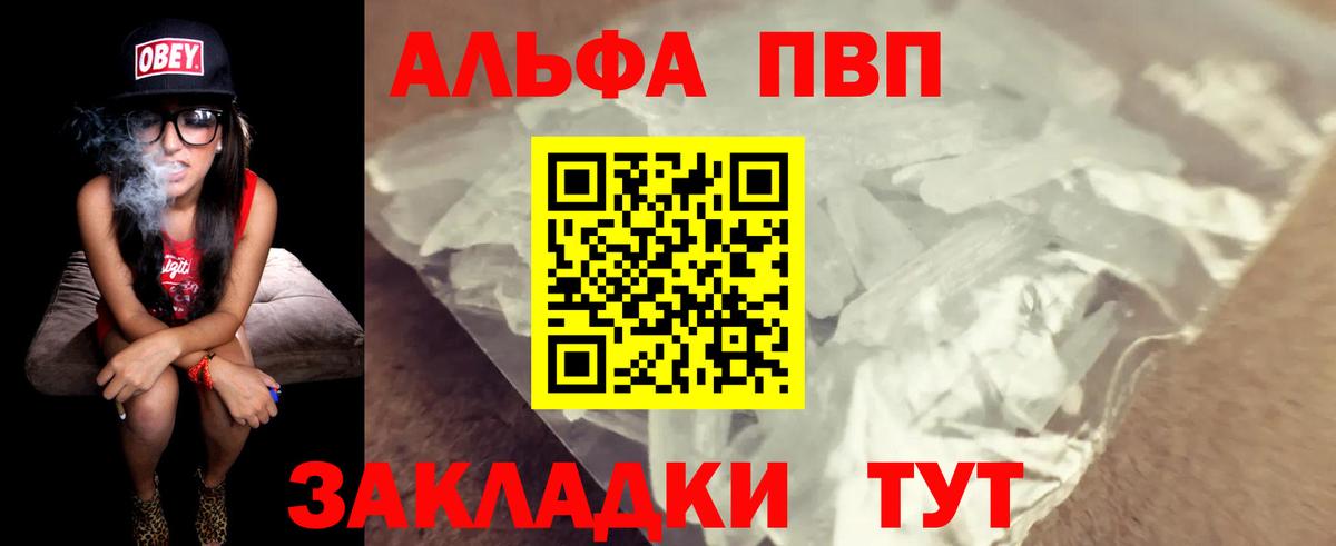 Alpha PVP СК КРИС Подольск