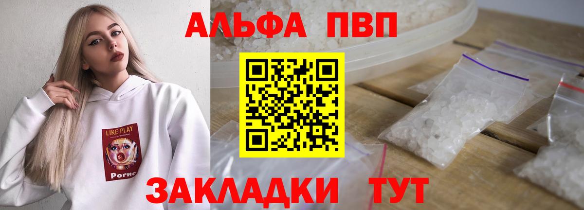 дарнет шоп  А ПВП мука  Альфа ПВП мука  Подольск  Вход с VPN  A PVP кристаллы 