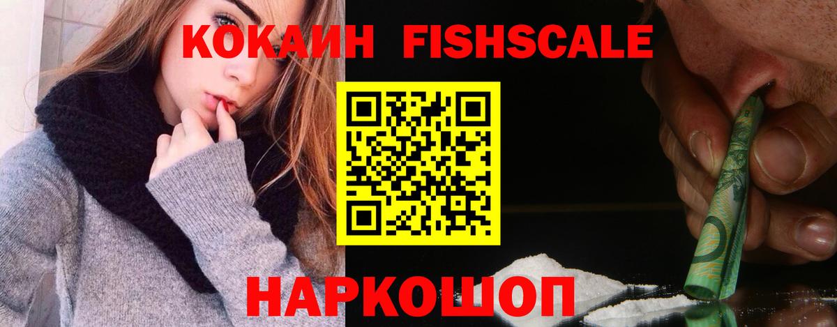 Cocaine VHQ  Вход с VPN  Подольск 