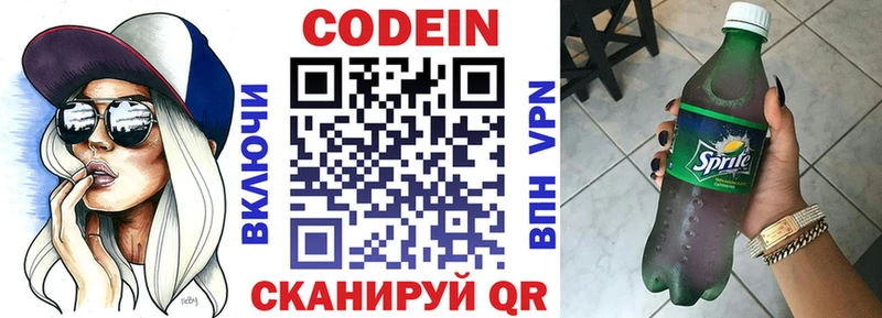 Кодеиновый сироп Lean напиток Lean (лин) Подольск
