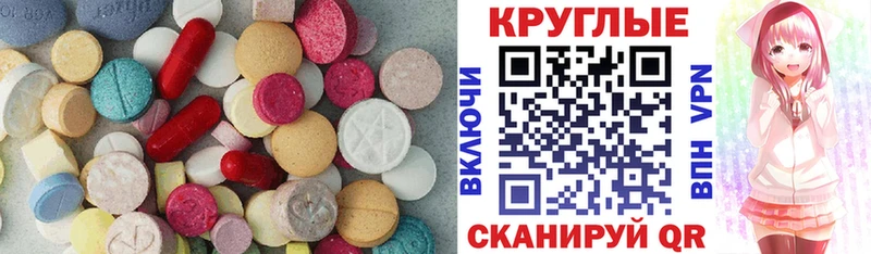 цена Подольск ЭКСТАЗИ 250 мг