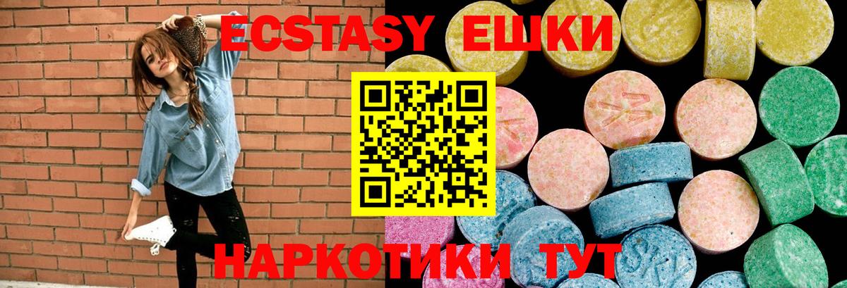 Ecstasy  ЭКСТАЗИ mix  ЭКСТАЗИ XTC  Вход с VPN  Подольск 