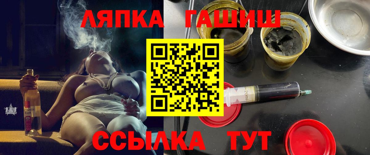 ГАШИШ Premium  Вход с VPN  Гашиш  ГАШИШ Premium  Подольск 