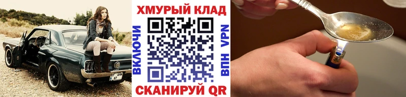 Героин VHQ Подольск