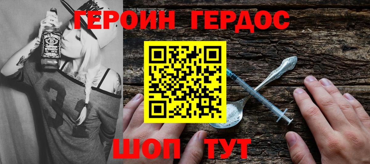 Героин афганец  Вход с VPN  Подольск 