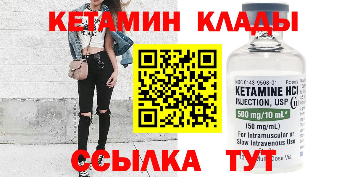 Кетамин ketamine  КЕТАМИН VHQ  Подольск  Вход с VPN 