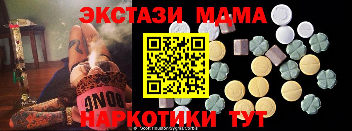 МДМА молли Подольск