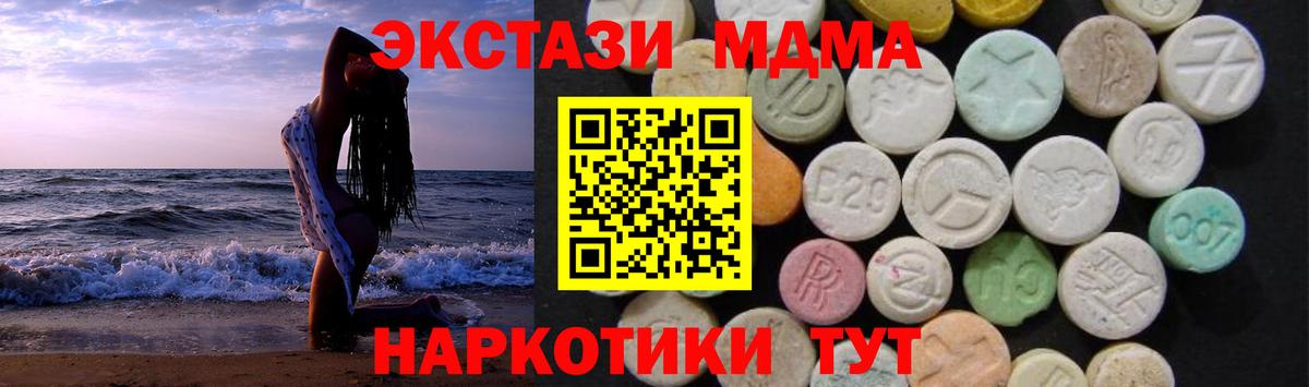 Подольск  MDMA Molly  MDMA Molly  Вход с VPN 