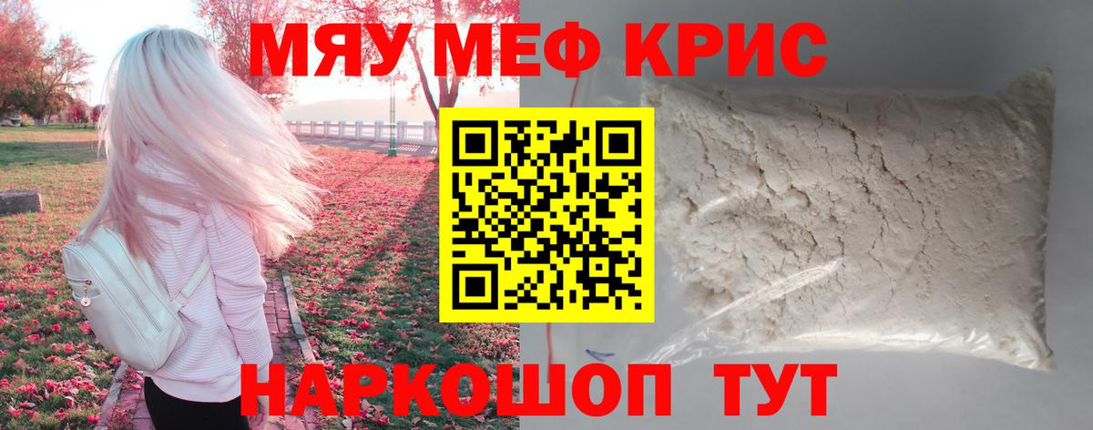 Мефедрон VHQ  Мефедрон VHQ  Вход с VPN  Подольск 