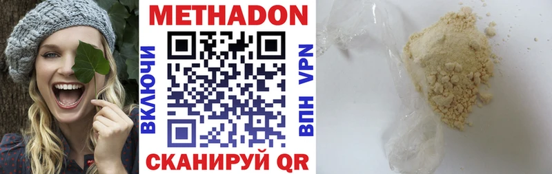 где купить   Подольск  мега маркетплейс  МЕТАДОН VHQ 