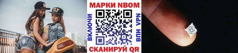 Наркотические марки 1,8мг  закладки  Подольск 