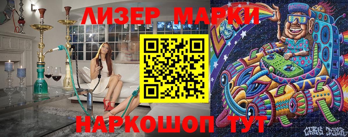 Марки 25I-NBOMe 1,5мг  Наркотические марки  Марки 25I-NBOMe 1,5мг  Подольск  Вход с VPN 