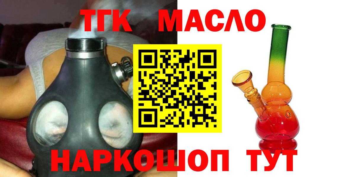 ТГК жижа Подольск